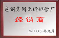 峨边包钢经销商