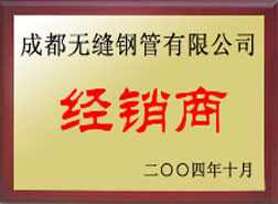 峨边经销商
